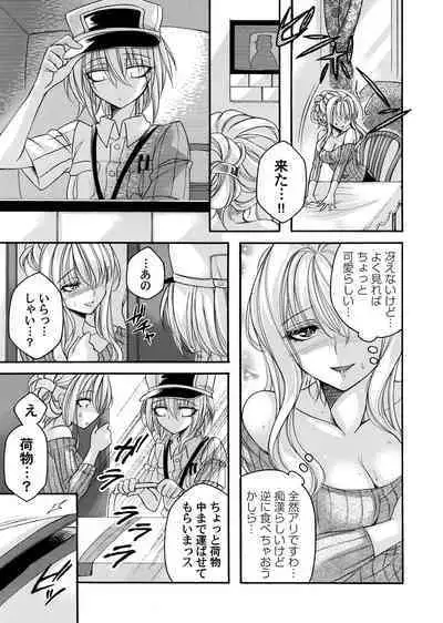 COMIC Magnum Vol. 175