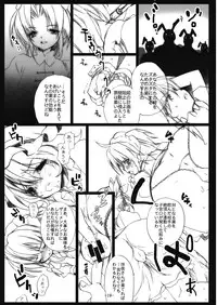 (Reitaisai 5) [MegaSoundOrchestra, super:nova (Sanwaribiki, Yukimachi Tounosuke)] Servile Scarlet (Touhou Project)