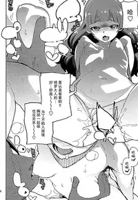 (COMIC1☆10) [Kurohonyasan (Yamashita Kurowo)] Amanogawa Kirara Riko to Mirai to Ero Nama Haishin Shoubu Anal demo Nan demo Misetekureru Choroi Namanushi ga PreCure datta Ken. (Mahou Tsukai PreCure, Go! Princess PreCure) [Chinese] [脸肿汉化组]