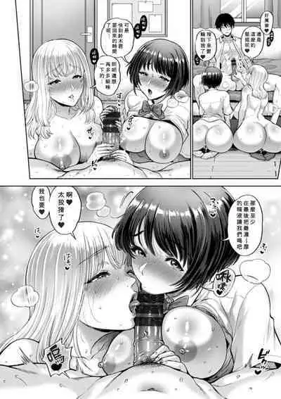 Himitsu no Seikou～ Kyokon ni Ochita Sankaku Kankei～ Kouhen