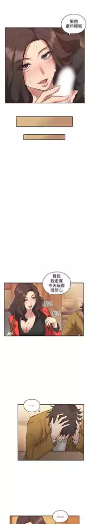 老师,好久不见 01-14话
