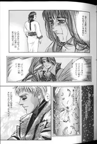 [Kotobuki Kazuki] Tenkai Kouro 2