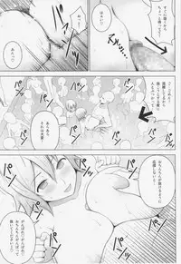 (C86) [Circle Eden (Diisuke)] Dopyuu! Marugoto Ninshin Shojo darake no Konyoku Onsen (Touhou Project)