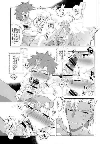 (C100) [GLUTAMIC:ACID (Tanunosuke)] YumiShi Maniax (Fate/stay night)