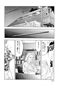 [Onikubo Hirohisa] Mehyou | Female Panther Volume 3