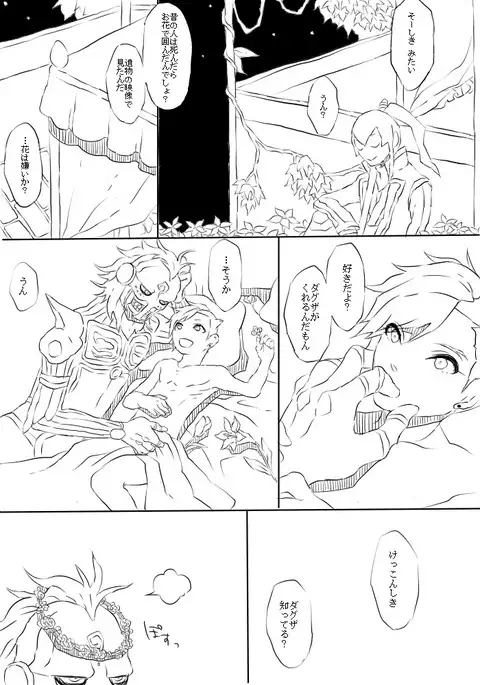 DagdaNana Collection