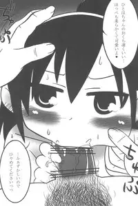 (C78) [Kirimochi Texture (Yoyoyoyou)] Ozu no TKB (Mitsudomoe)