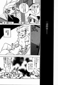 [Muramasa Mikado] Houkago Seven Soukan | The After School Seven Vol 1