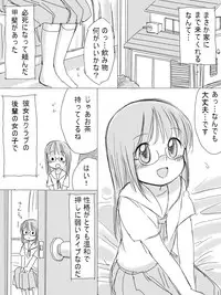 [Hokkyoku Kikaku] Otonashii Kouhai no Onnanoko