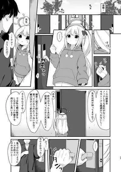 O o Furu Usagi wa Mederareru