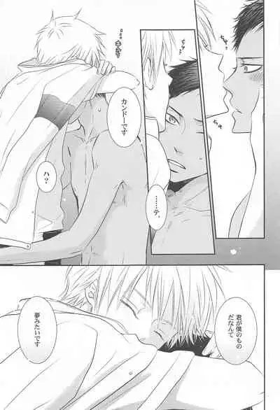 THE PSYLOCK OF KUROBAS