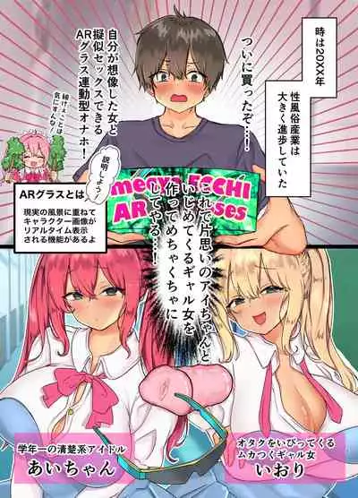 [Tokyo Maid Deadball] Jibun Gonomi no Bishoujo Tsukutte Mechakucha Ecchi Shita Hanashi [Digital]