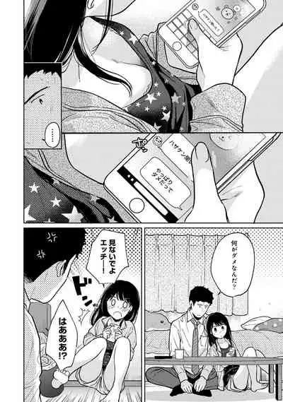 1LDK+JK Ikinari Doukyo? Micchaku!? Hatsu Ecchi!!? Ch. 1-28