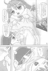 (C68) [Dennougiwa (Takano Iori)] Twins Note (Fushigiboshi no Futagohime)