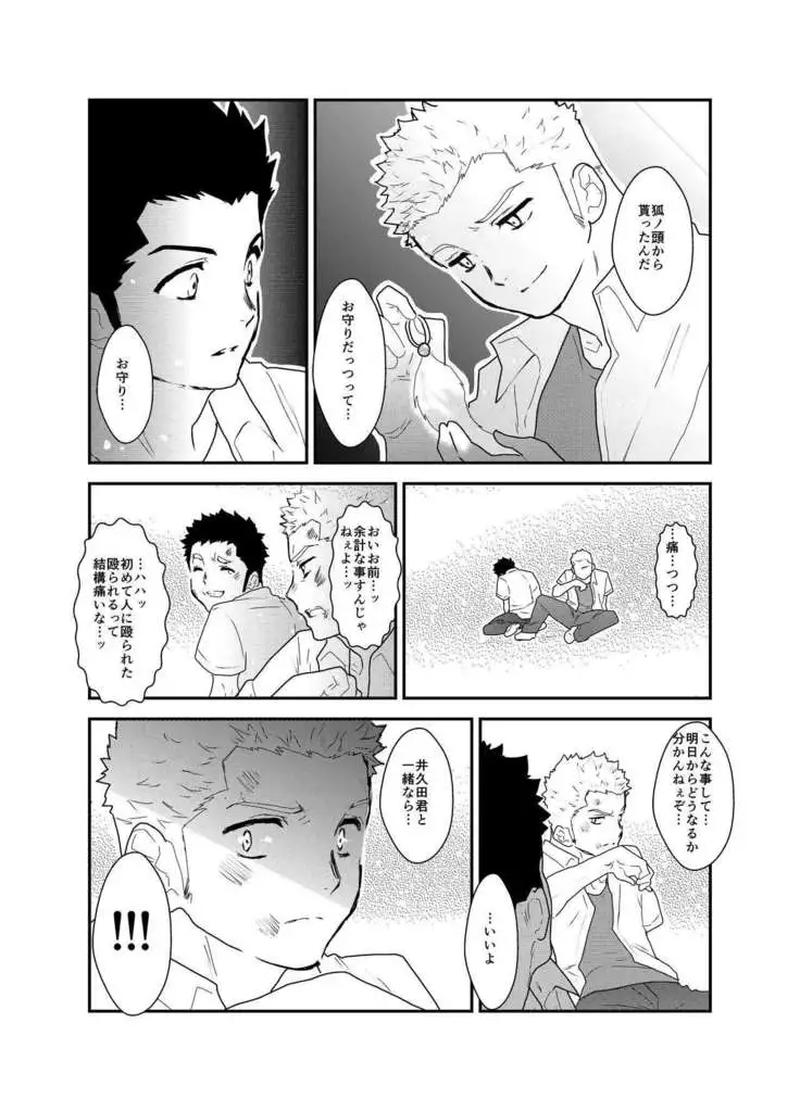 Aitsu ga Ore to Tsukiaenai Riyuu ga Mattaku Wakaranai no desu ga.