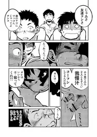 (Shotaket 16) [Shounen Zoom (Shigeru)] Manga Shounen Zoom Vol. 05