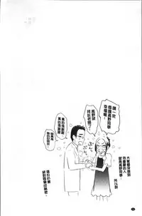 [Kotengu] Futari no Himitsu [Chinese]