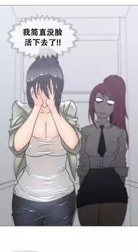 HouseHold Affairs 【卞赤鲤个人汉化】1~32话（持续更新中）