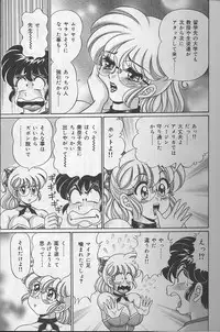 [Watanabe Wataru] Dokkin Minako sensei 2002 version