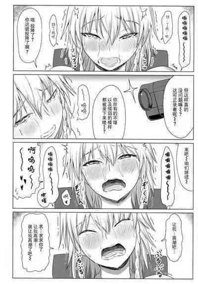 (Shuuki Reitaisai 3) [Sumeragi Designs (Sumeragi Seisuke)] D4C final (Touhou Project) [Chinese] [BLUE氪个人翻译]