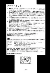 (C49) [RPG COMPANY (Toumi Haruka)] Liberty Bell (Ah! My Goddess!) [English] [SaHa]