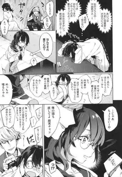 [Fuyu Mikan] Echi Echi School Life [Digital]