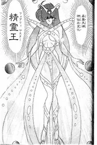 [Kamitou Masaki] Seirei Tokusou Fairy Saber [Tennyo Matouhen]