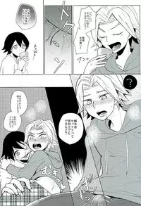 (Zenkai Cadence 8) [Sekichou (Yuzuki Suzu)] Shinkai Eugene to Sex Shinai to de Rarenai Heya (Yowamushi Pedal)