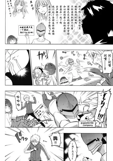 TYPE‐MOON 10th Anniversary Phantasm - Sensha Otoko