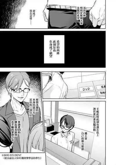 [Mameojitan] Nukitashi -Nukige mitai na Shima ni Sunderu Watashi wa Dousurya Ii desu ka? - 單行本版 第五卷 | 住在拔作一樣的島嶼上的我究竟該怎麽辦呢? [Chinese] [無邪気漢化組] [Digital]