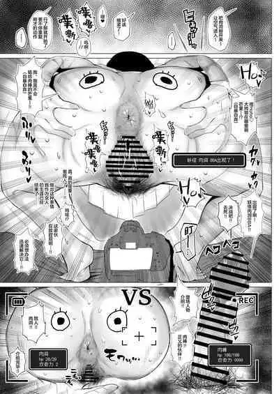 InCha demo Ero Doujin Mitai na Sex ga Shitai! | I'm Gloomy, But I Still Want to Have Sex Like They Do In Hentai!