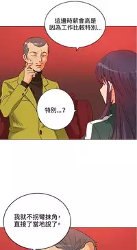 30cm立约人 第一季 [中国翻訳]