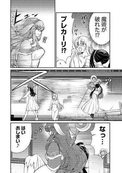 Kukkorose no Himekishi to nari, Yuri Shoukan de Hataraku koto ni Narimashita vol.3