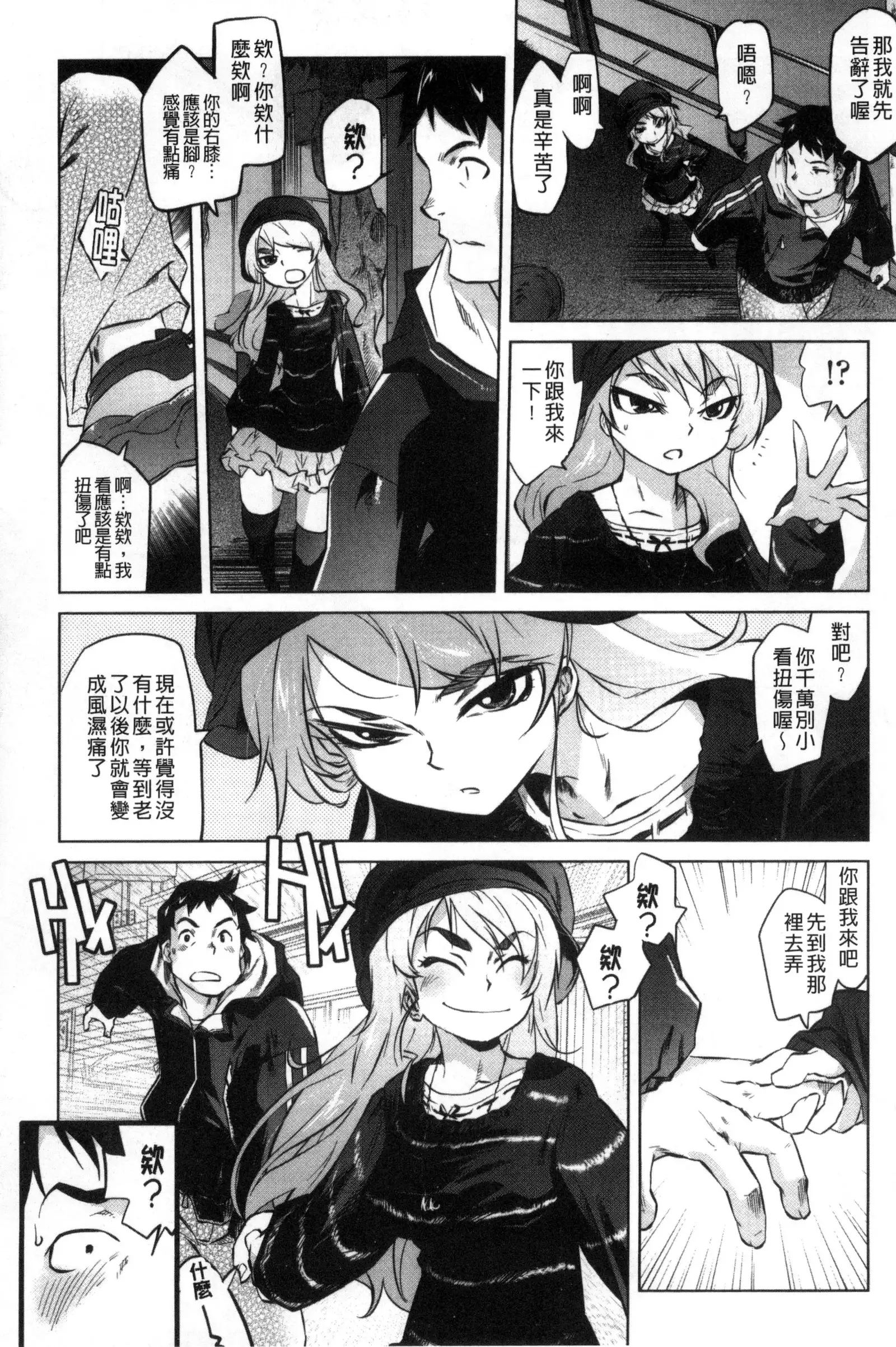 Tsurimesu | 鳳眼淫雌