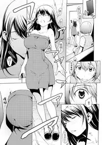 [Okawari] otona ni naru kusuri Ch. 1-8 [Chinese] [Kirin个人汉化]