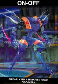 [Shibarism (Shibari Kana)] ON-OFF (Phantasy Star Online)