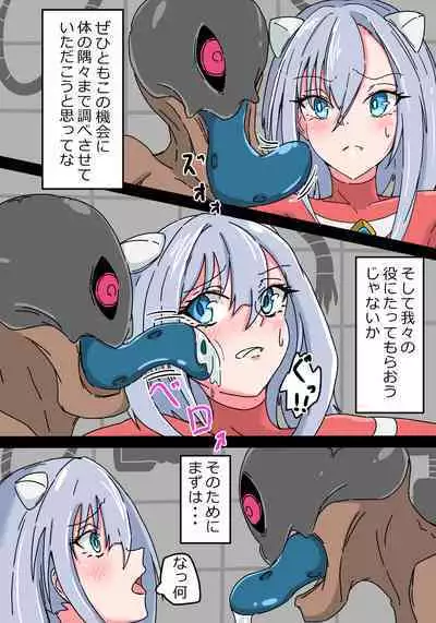 Ginga Kouki Lidia II Futanari Sakusei Jigoku