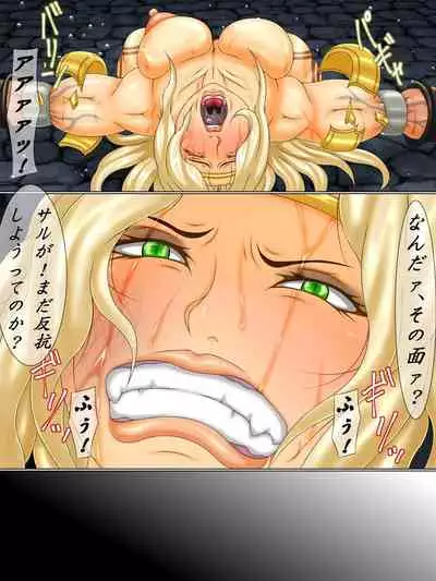 Goumon Beya no Onna Banzoku Dainiwa Enkyou