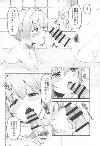 (Kawaii Boku wa Muteki desu yo! 2) [Naruto Kenkyu Sha (Hisakabe Oto)] Producer-san wa Boku to Issho ni Ofuro Hairitai no desu ka? (THE IDOLM@STER CINDERELLA GIRLS)