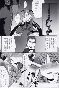 (C68) [Bakunyu Fullnerson (Kokuryuugan)] Oppai-san (Darkstalkers)