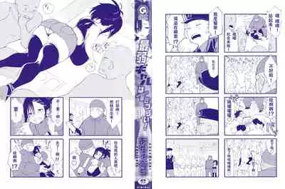 [Achumuchi] Saijaku Gal wa Ikizurai! - The weakest pussy is hard to go.ch.1-8 [Chinese] [战栗的玻璃棒汉化] [Ongoing]