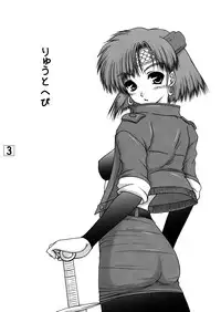 [Ai Wa Kurayami (Marui Ryuu)] Ryu to Hebi | Dragon and Snake (Ghost Sweeper Mikami) [English] [EHCOVE]