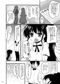 (C78)	[65535th Avenue. (Akahito)] Taneshima-Senpai ga Ore no Imouto de Musume na Ue ni Yome de Chou Kawaii. (WORKING!!)
