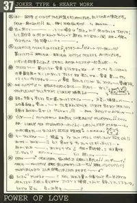 (C63) [HEART WORK, JOKER TYPE (Suzuhira Hiro, Nishimata Aoi)] Power of Love (Ichigo 100%, Pretty Face)