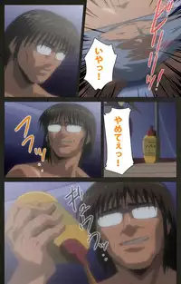 [Mink] [Full Color Seijin Han] Yakin Byoutou Kranke Kodama Hikaru Complete Ban (Night Shift Nurses) [Digital]