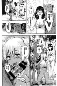 [Satou Souji] Ayamachi Endless [Chinese]