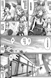 (Fata Grande Kikuusai) [Erdelied (Nenemaru)] Feriburu! (Granblue Fantasy) [Chinese] [无毒汉化组]