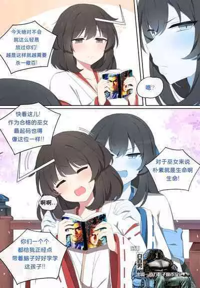 [poyeop] Wakan Seiritsu | Come into fornication 2 (Genshin Impact) [颠佬旅者汉化组] [patreon]