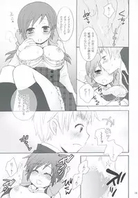 [a2 (nami)] Fancy a cup of tea？ (Axis Powers Hetalia)