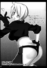 (C74) [Shinnihon Pepsitou (St.germain-sal)] Angel Filled Zenpen (King of Fighters) [English] [Anonymous Scanner]